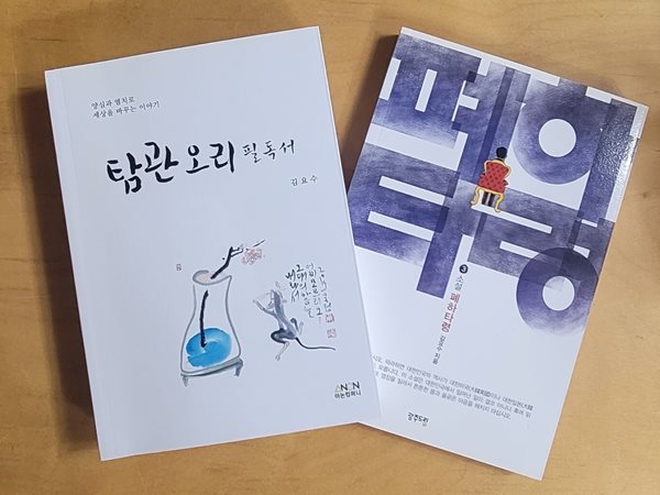 [김요수] 탐관오리 필독서 &amp; 소설 폐하타령