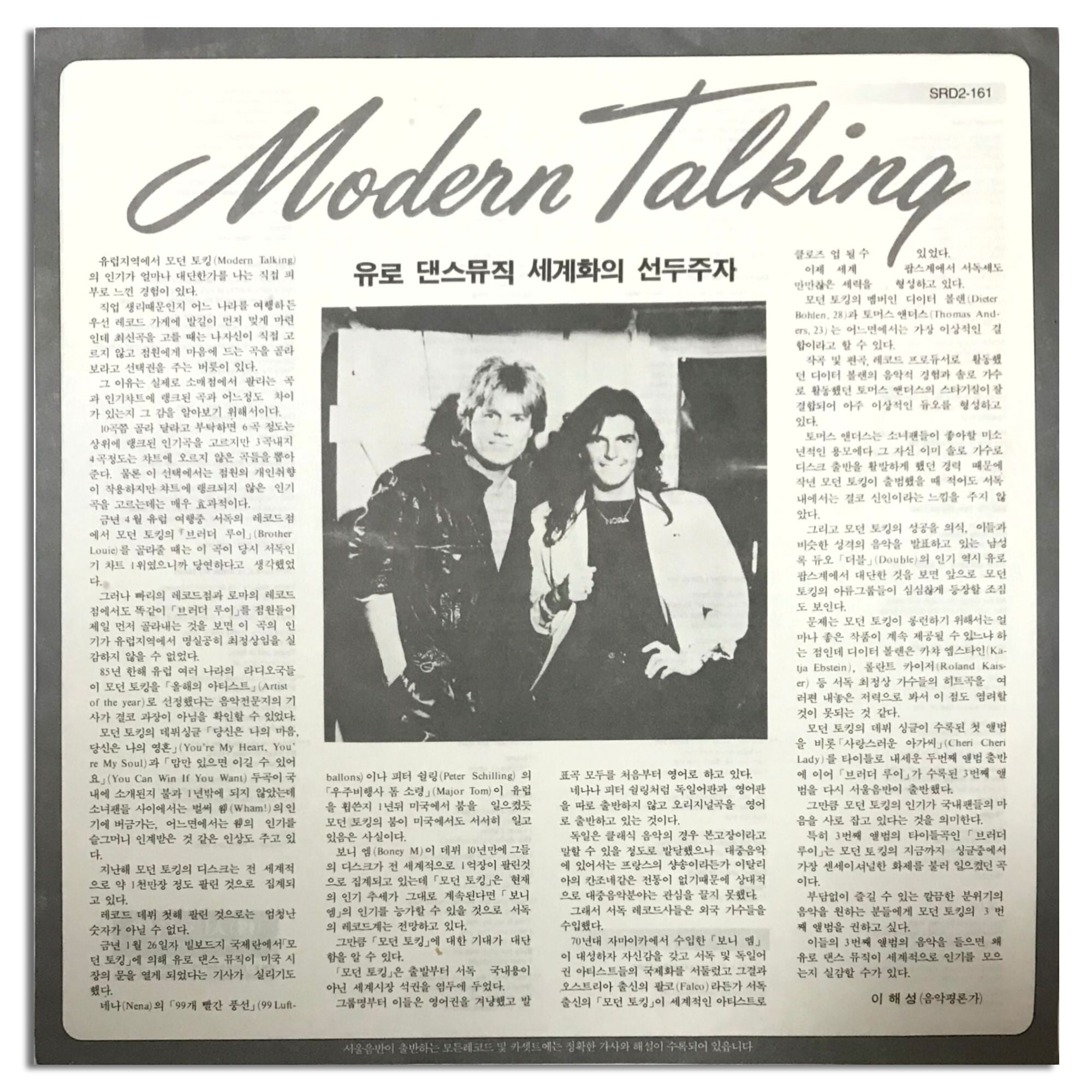 [국내반LP] Modern Talking-Ready For Romance