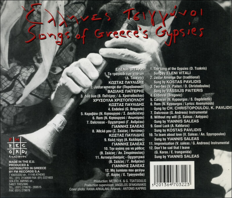 Songs Of Greece's Gypsies - V.A (EU발매)