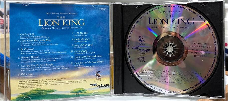 라이온 킹 (Lion King) - OST (1994년 서울음반발매)