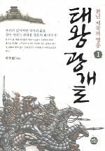 태왕 광개토 1,2 (전2권) : 이수광