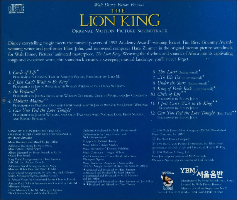 라이온 킹 (Lion King) - OST (1994년 서울음반발매)