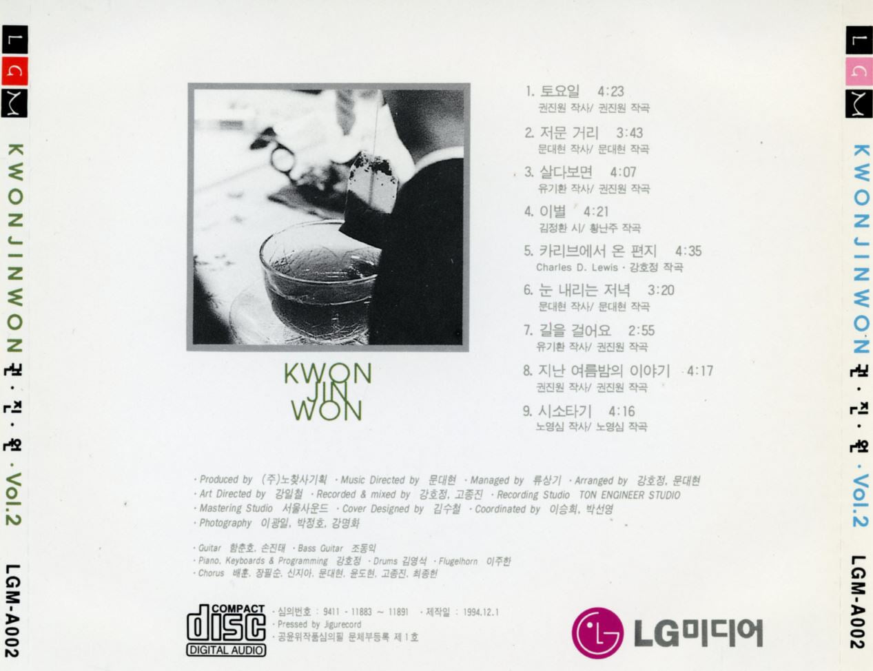 권진원 - 2집 Kwon Jin Won Vol.2 (살다보면) [LP미디어 발매 초반CD]