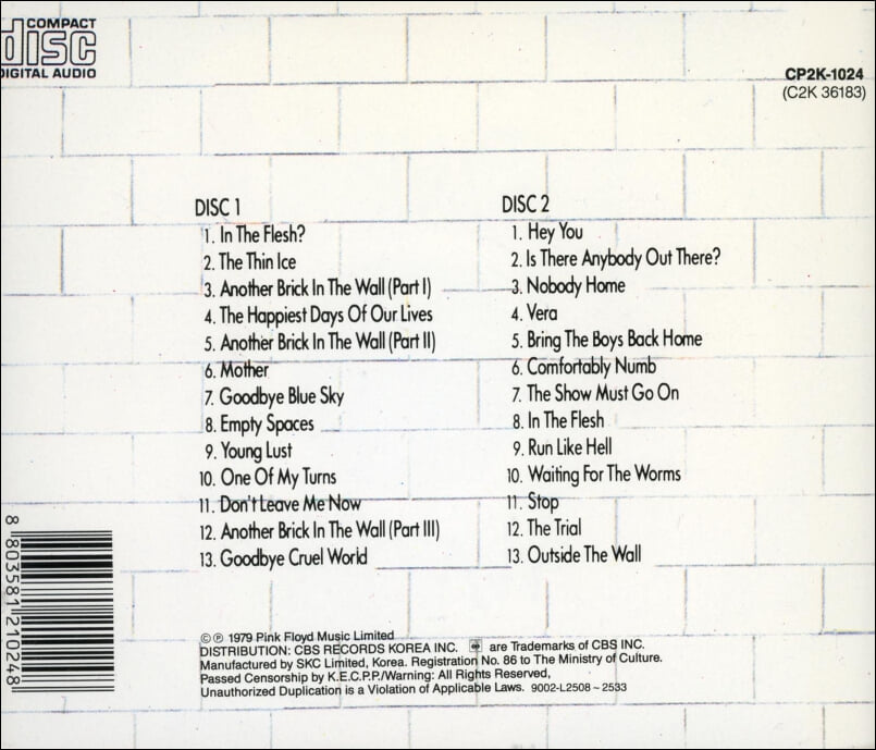 핑크 플로이드 (Pink Floyd) - The Wall (2CD)(1990 발매)