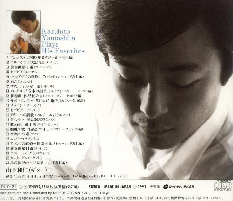 카즈히토 야마시타 - Kazuhito Yamashita - Plays His Favorites CD [일본발매] [최상]
