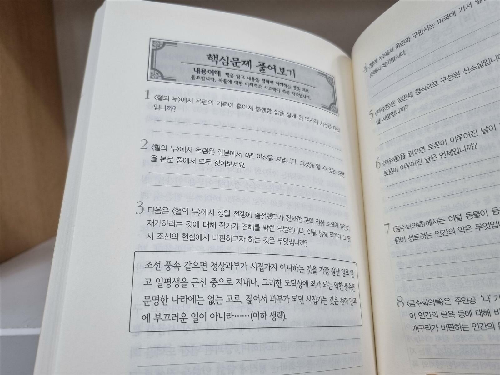 [중고] 서울대선정 한국문학전집 100권 세트 -- 상세사진 올림 상급