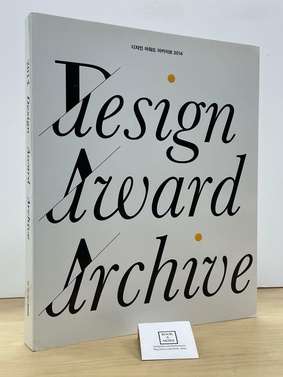 2014 Design Award Archive 디자인 어워드 아카이브 / 다지안하우스 / 상태 : 최상 (설명과 사진 참고)