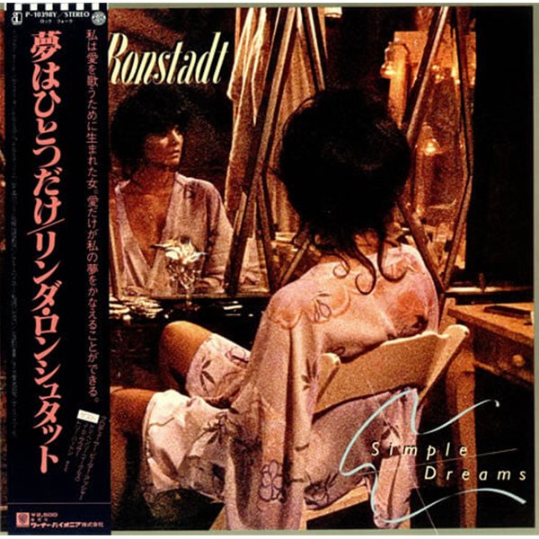 [일본반][LP] Linda Ronstadt - Simple Dreams [Gatefold]