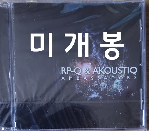 알피큐 (RP-Q &amp; Akoustiq) - Ambassadors [미개봉]