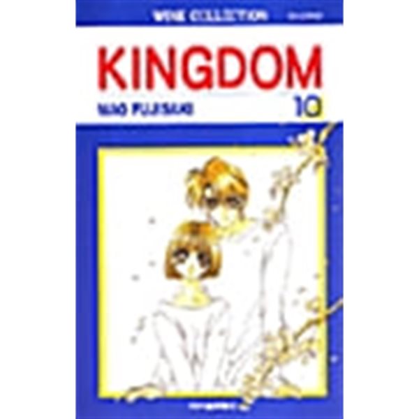 킹덤 Kingdom 1~10 완결/설명참조 ********** 북토피아