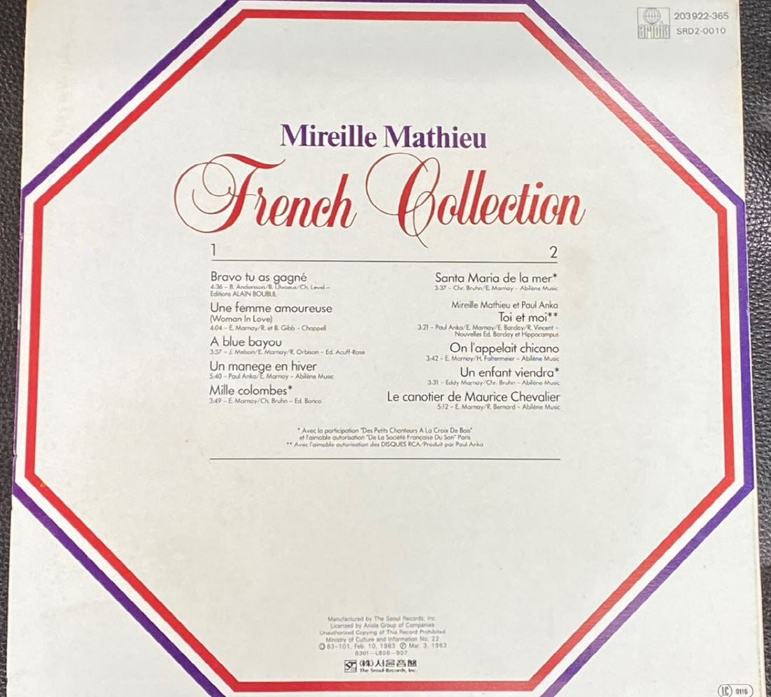 [LP] 미레유 마티 - Mireille Mathieu - French Collection LP [서울-라이센스반]