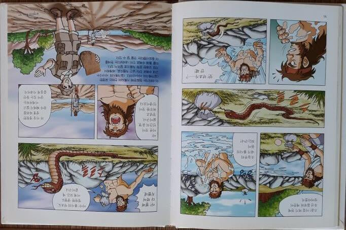 교과서에 나오는 만화 세계역사 전42권 A급