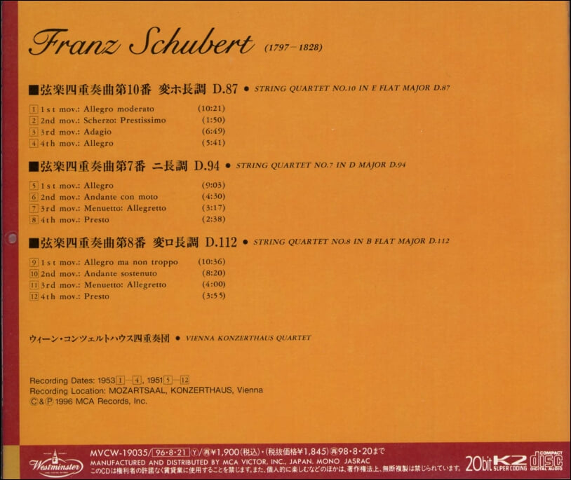 Schubert : String Quartet No.7,8,10 - 빈 콘체르트하우스 사중주단 (Vienna Konzerthaus Quartet)(일본발매)