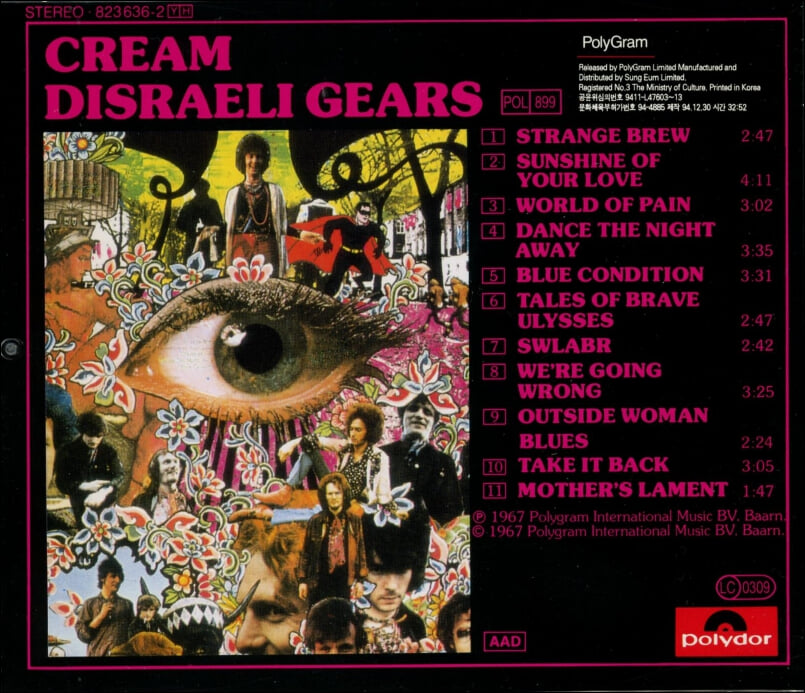 크림 (Cream) - Disraeli Gears