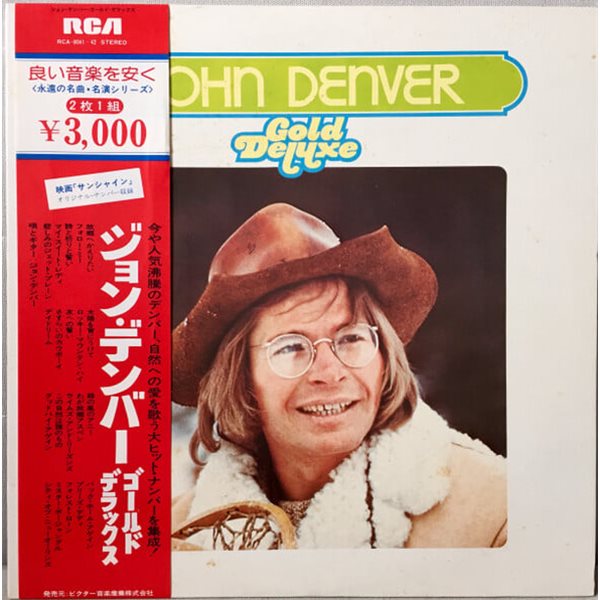 [일본반][LP] John Denver - Gold Deluxe [Gatefold] [2LP]