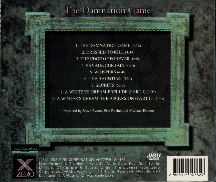 심포니 엑스 (Symphony X) - The Damnation Game(1995년 국내발매)