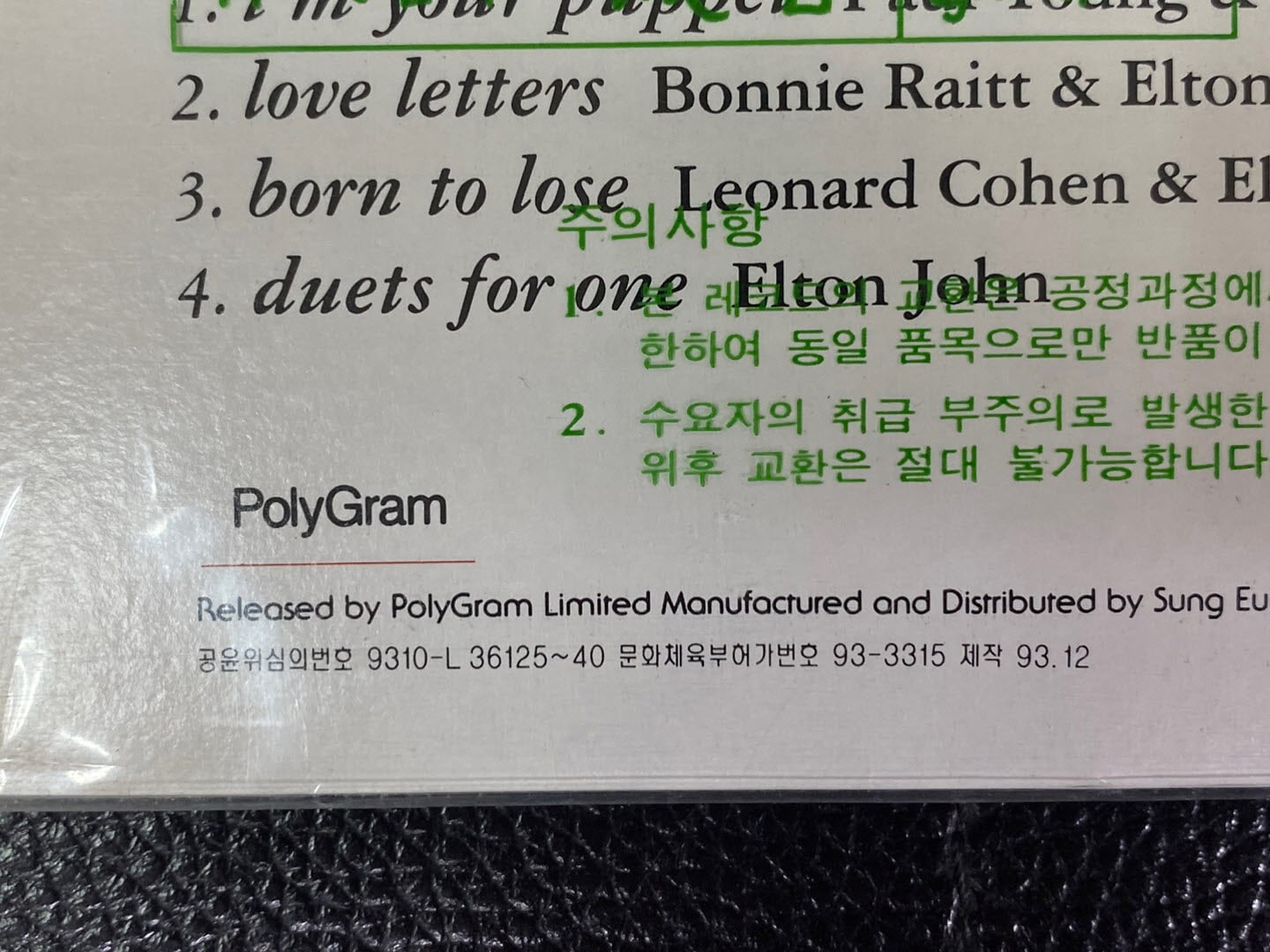 [LP] 엘튼 존 - Elton John - Duets 2Lps [미개봉] [PolyGram-라이센스반]