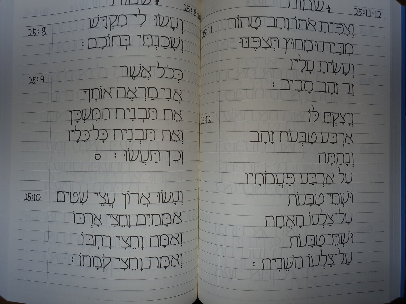 창세기 - 손글씨 히브리어 성경
