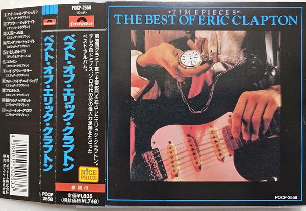 Eric Clapton - Time Pieces - The Best Of (CD) [일본반]
