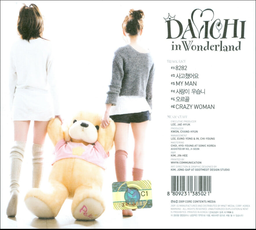 다비치 (Davichi) - 2nd Davichi In Wonderland(미니)