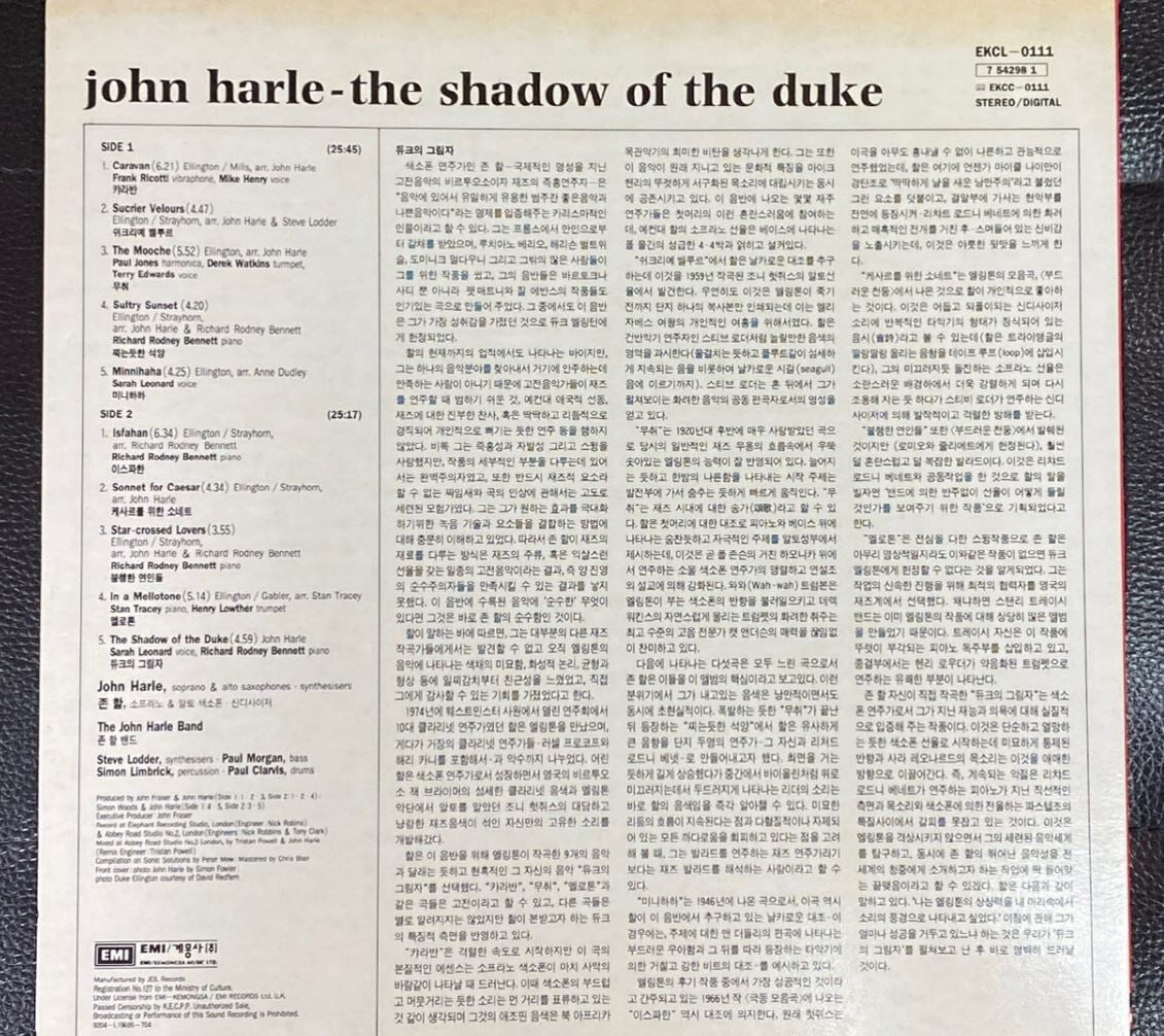 [LP]?존 할르?-?John Harle ?- The Shadow Of The Duke?LP?[EMI계몽사-라이센스반]