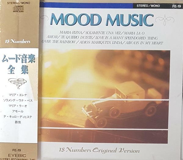 [일본반][CD] V.A - Mood Music Best: Maria Elena