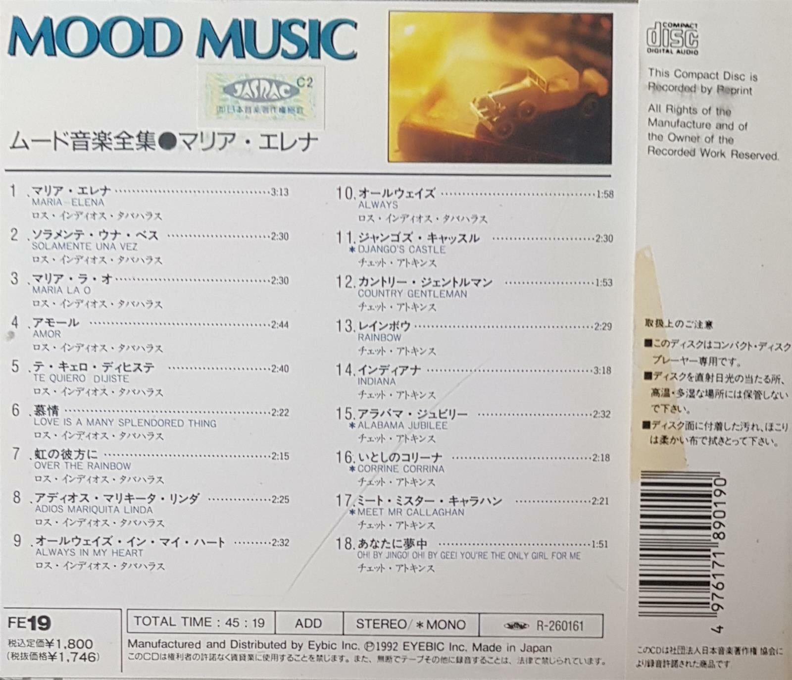 [일본반][CD] V.A - Mood Music Best: Maria Elena