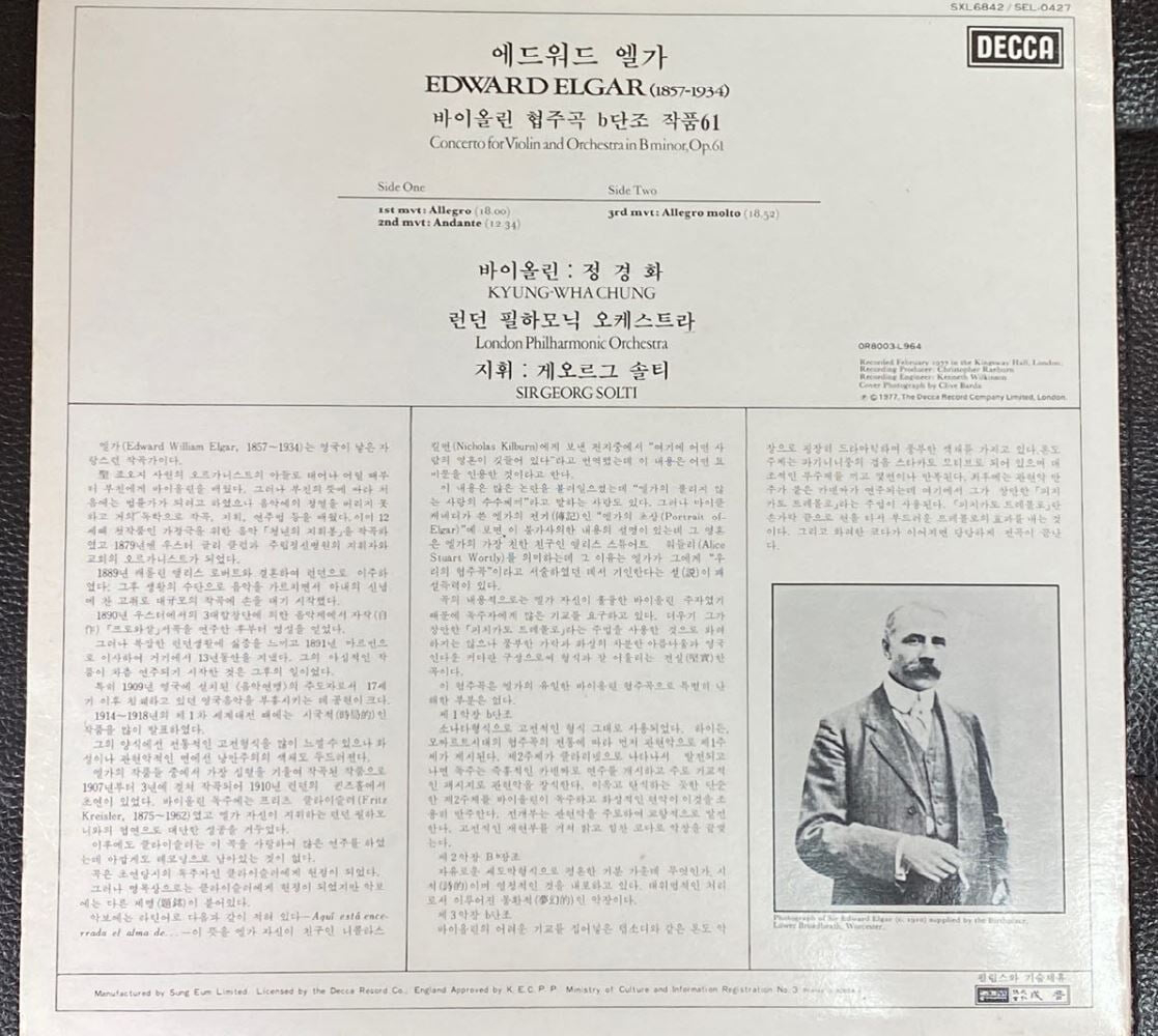 [LP] 정경화,게오르그 솔티 - Kyung-Wha Chung,Georg Solti - Elgar Violin Concerto LP [성음-라이센스반]