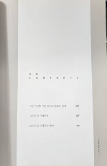 사운 이종학 기증유물목록집 3 -고문서 및 근대문서 해제-