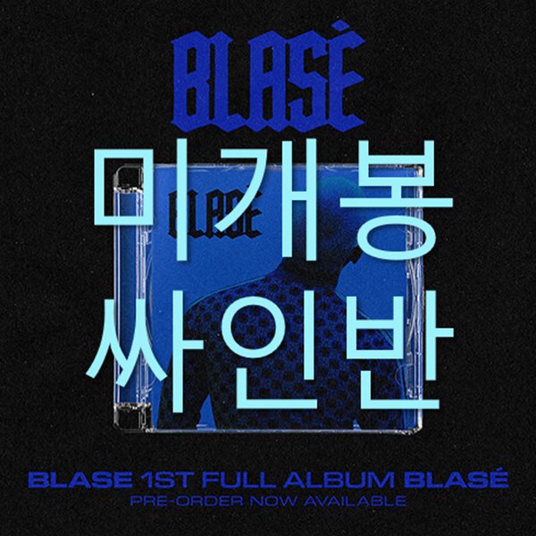 Blase (블라세) - BLASE