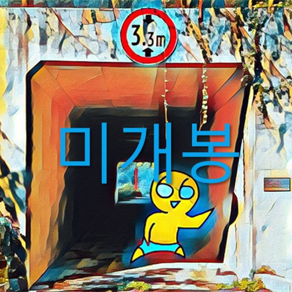 [미개봉] 왑띠 - 남 보여주기 좀 더 부끄러운 노래 (CD)