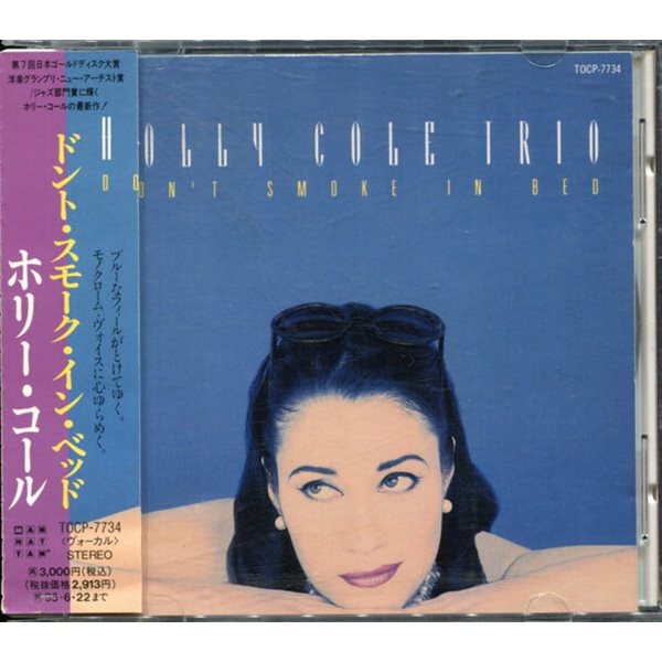 Holly Cole Trio - Don&#39;t Smoke In Bed [1993년 TOSHIBA-EMI 일본발매반]