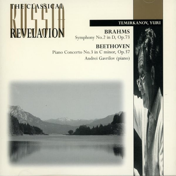 Brahms: Symphony No.2 Beethoven: Concerto No. 3 - 테미르카노프 (Yuri Temirkanov)(UK발매)