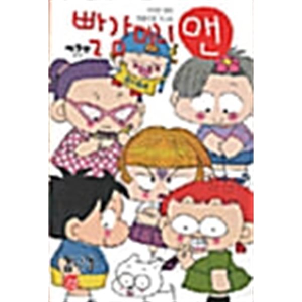 빨강머리 앤 1-3/완결