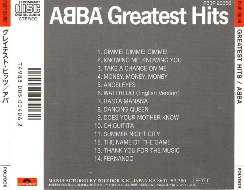 [일본반] ABBA - Greatest Hits