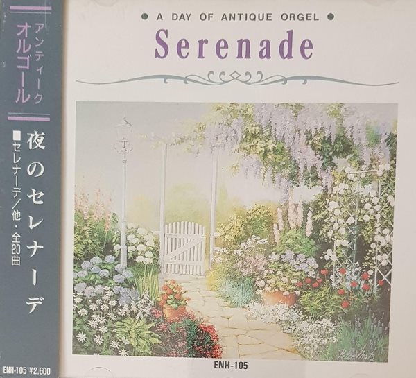 [일본반][CD] V.A - Serenade: A Day Of Antique Orgel