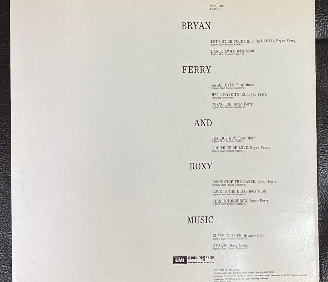 [LP] 브라이언 페리,록시 뮤직 - Bryan Ferry,Roxy Music - The Ultimate Collection LP [EMI계몽사-라이센스반]