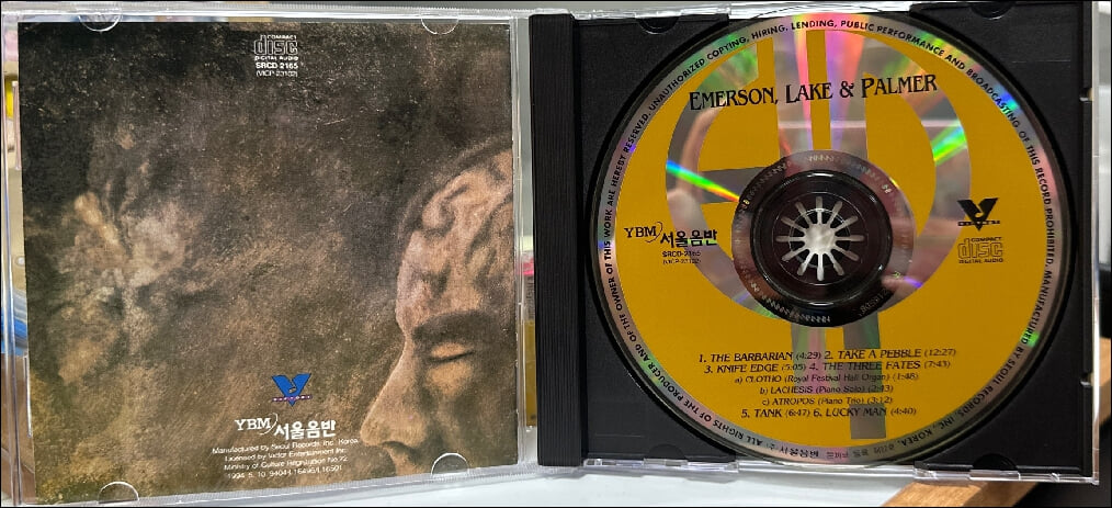 에머슨 레이크 앤 팔머 (Emerson Lake & Palmer) - Emerson, Lake & Palmer