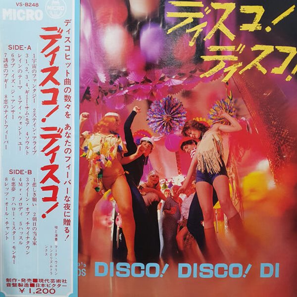 [일본반][LP] Mark Welton & Rhythm Trunks - Disco! Disco!