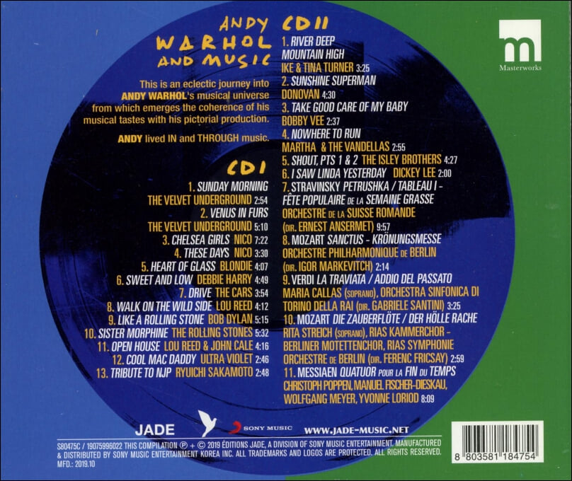 앤디 워홀과 음악 (Andy Warhol and Music) - V.A (2CD)