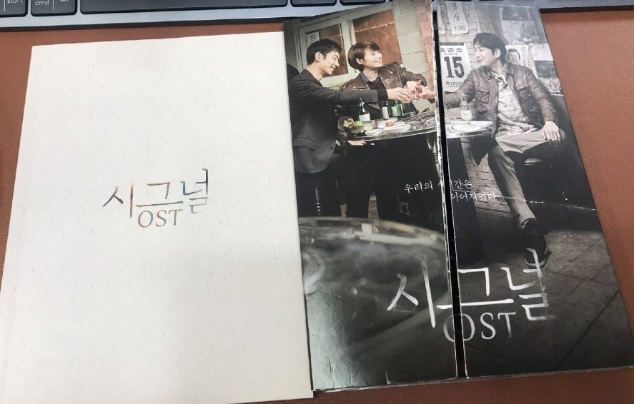 시그널 (TVN 드라마) - 시그널 OST 2Cds