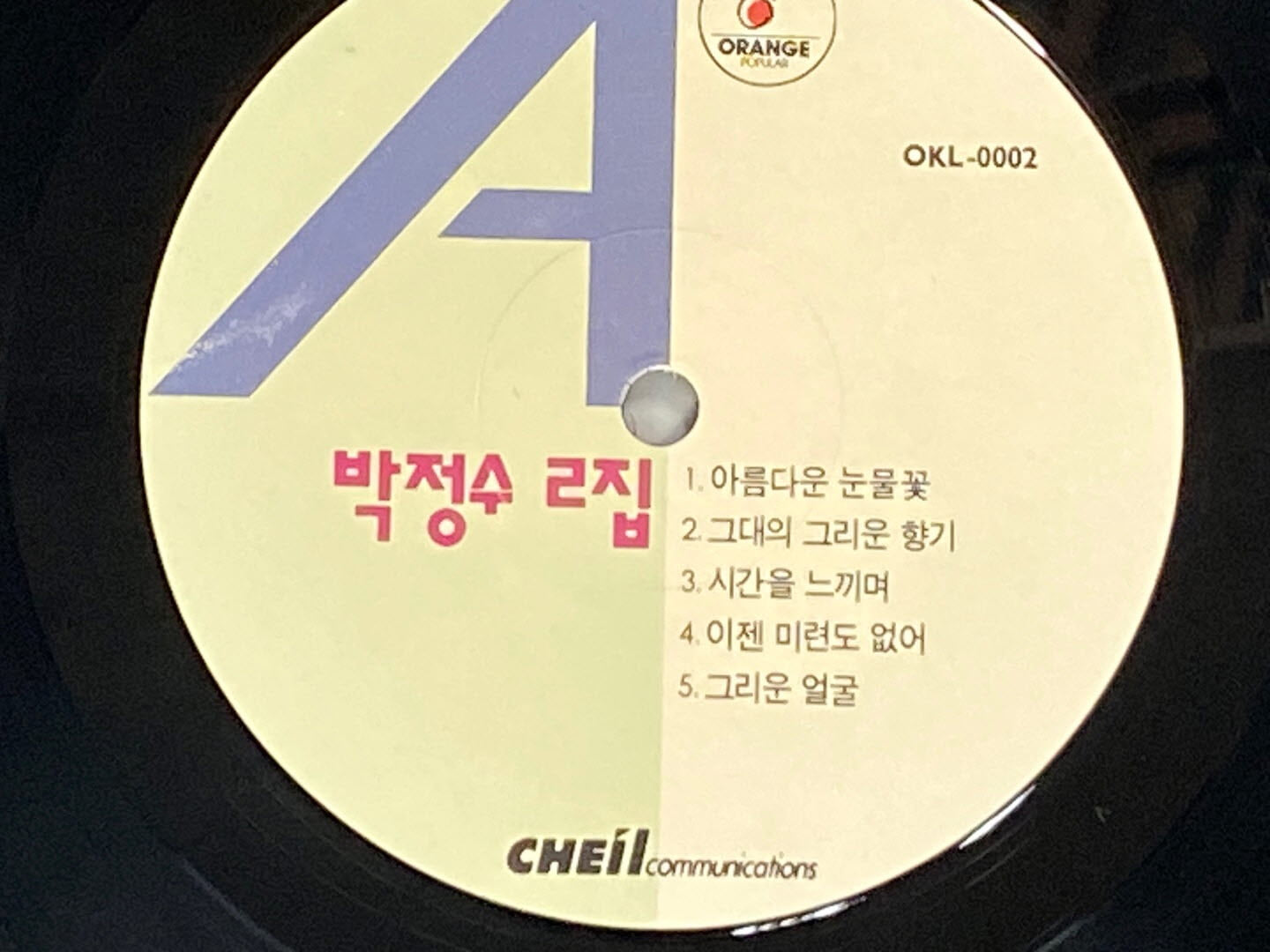[LP] 박정수 - 2집 아름다운 눈물꽃 LP [오렌지 OKL-0002]