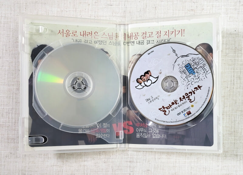 달마야 놀자(블루레이) + 달마야 서울가자(DVD)