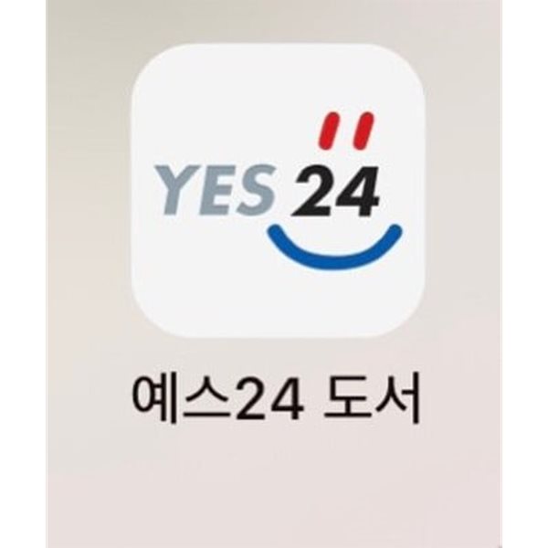 굴뚝각시- 빛나는시 4 1989년1월15일 2판 발행본