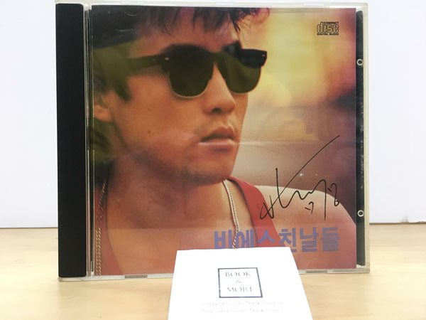 (CD) 박남정 / 5집 비에 스친날들 / 오아시스 / 상태 : 최상 (설명과 사진 참고)