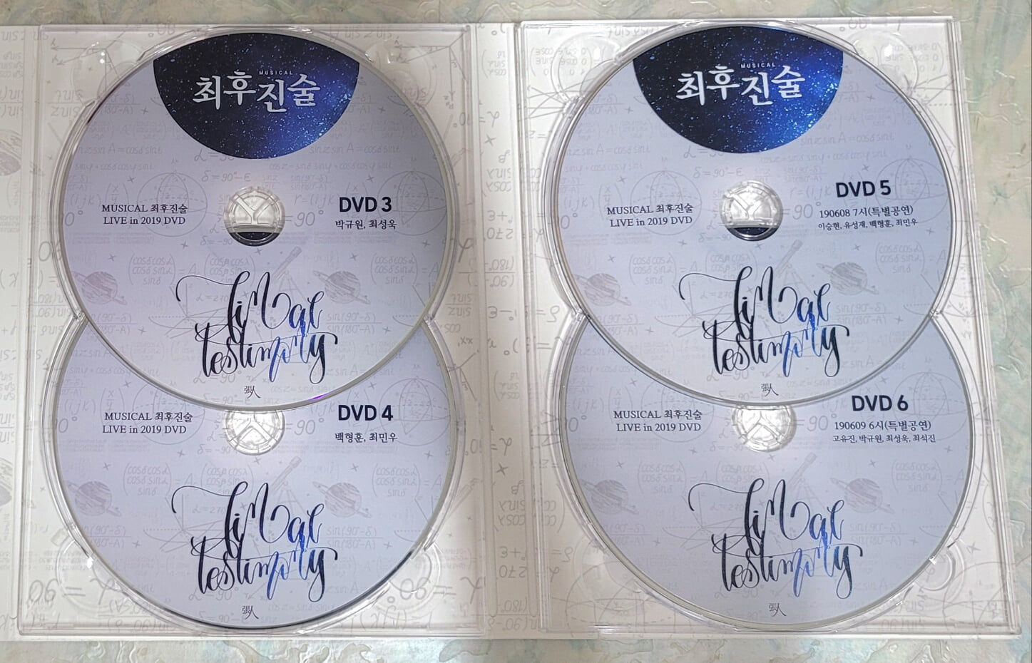 뮤지컬 최후진술 2019 DVD