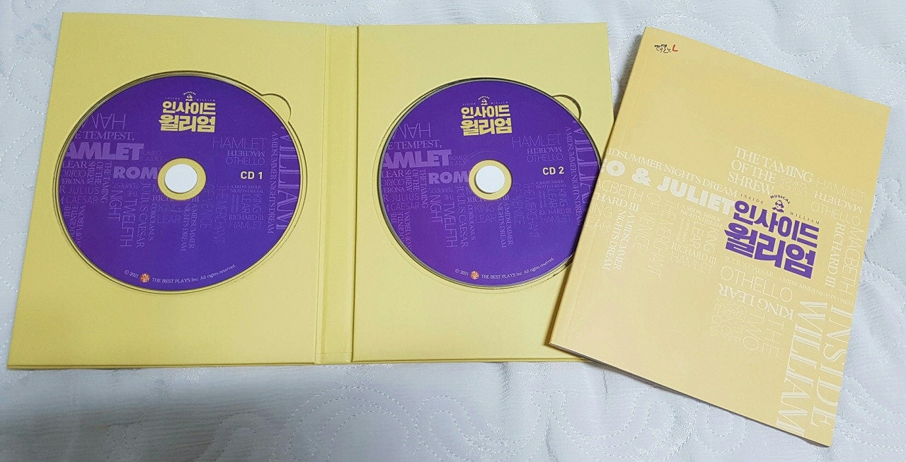 뮤지컬 인사이드 윌리엄  2021 OST + DVD 세트