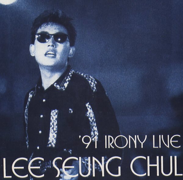 이승철 - &#39;91 Irony Live Lee Seung Chul (Live) 