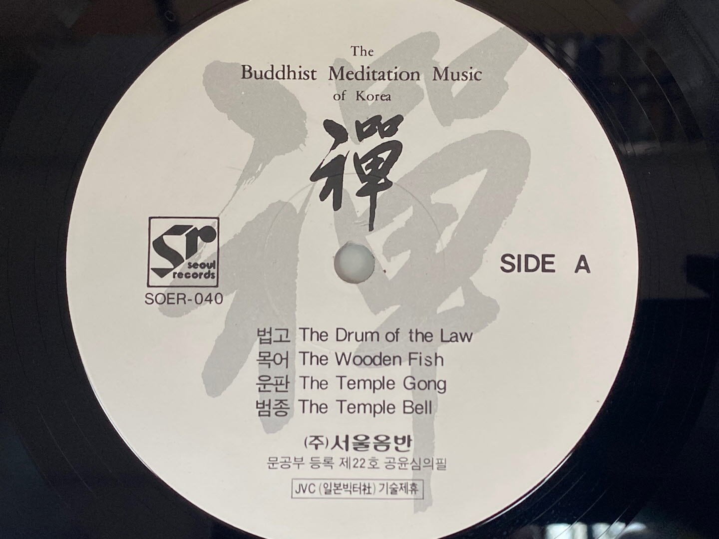 [LP] 김영동 - 선(禪) The Buddhist Meditation Music Of Korea LP [서울음반 SOER-040]