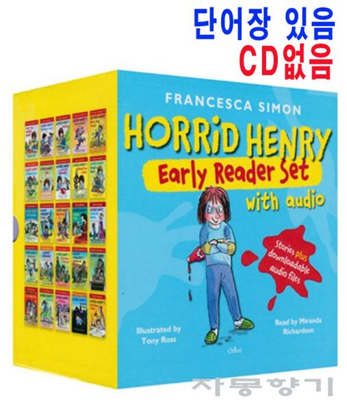 Horrid Henry Early Reader Set (도서 25권+단어장1권)